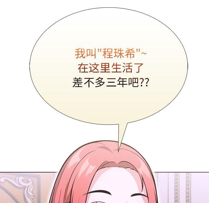 走不出的房间:第二季第32話