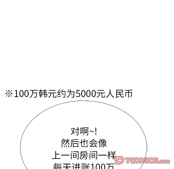 走不出的房间：第二季第32話