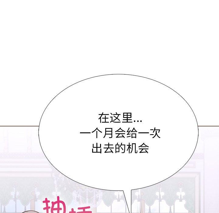 走不出的房间:第二季第32話