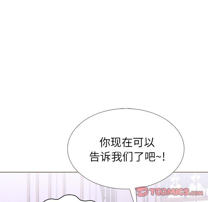 走不出的房间:第二季第32話