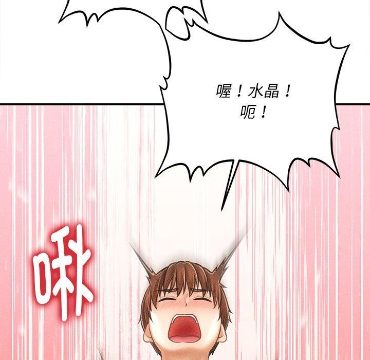 会长家的小儿子第8話