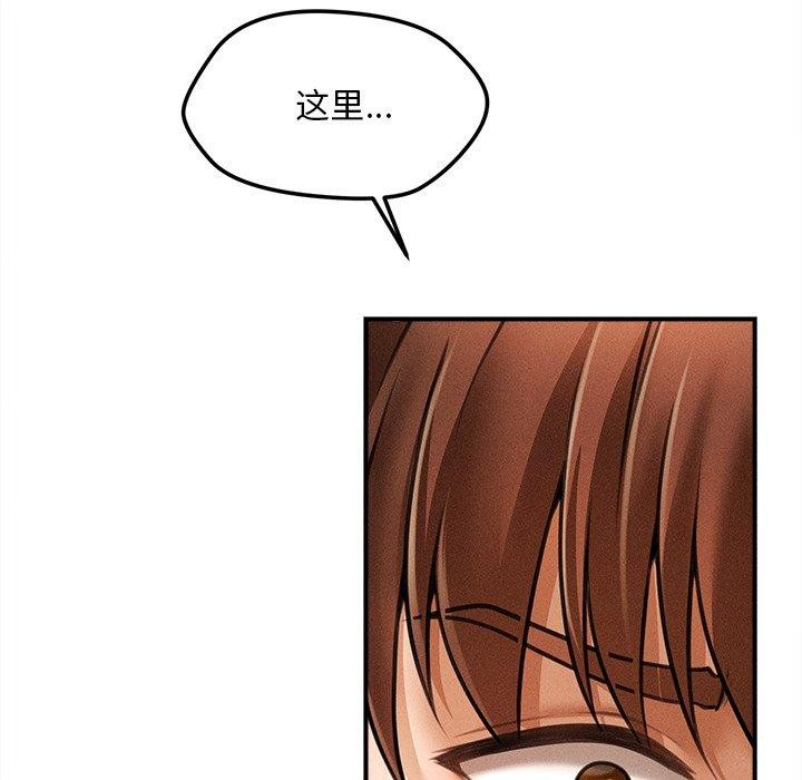 会长家的小儿子第8話