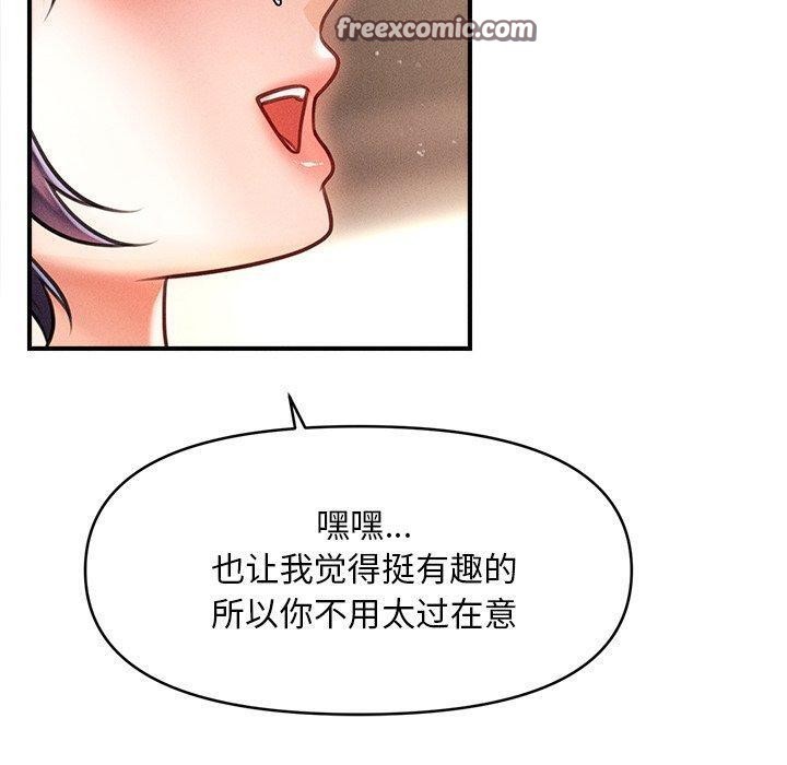 会长家的小儿子第8話