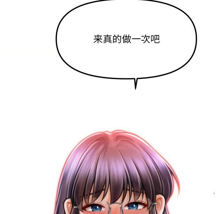 会长家的小儿子第8話