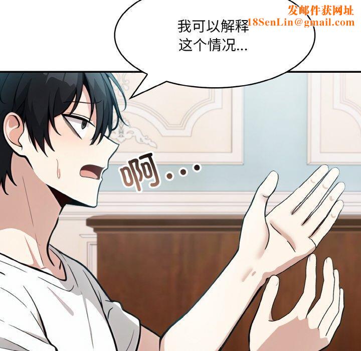 异世界骑士团长第11話