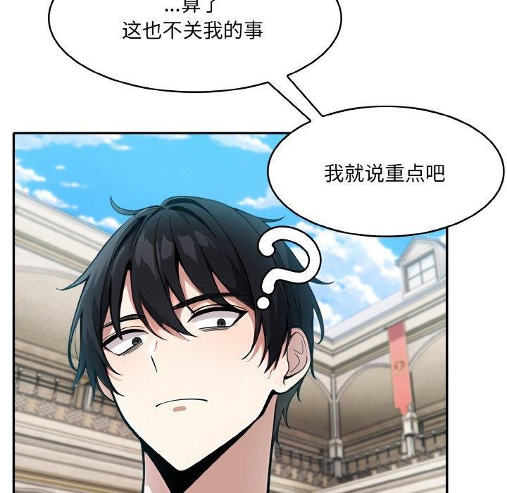 异世界骑士团长第11話