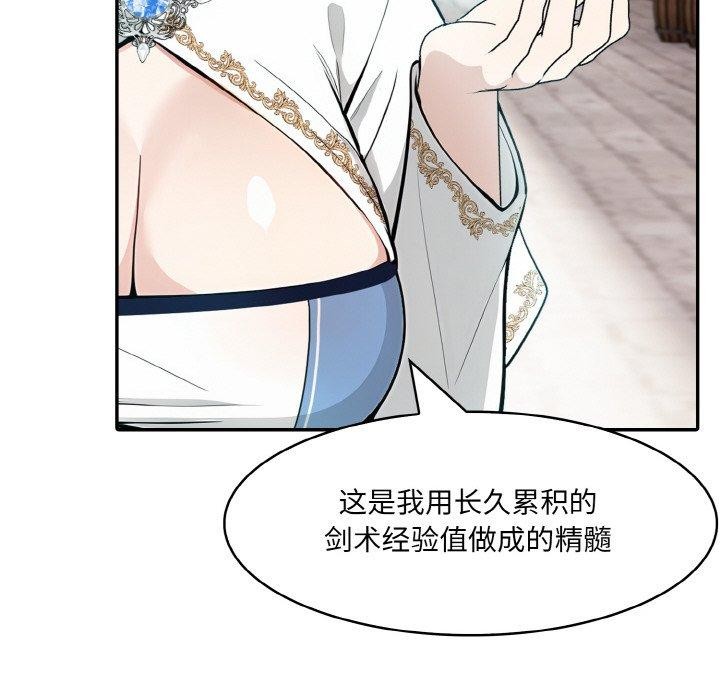 异世界骑士团长第11話