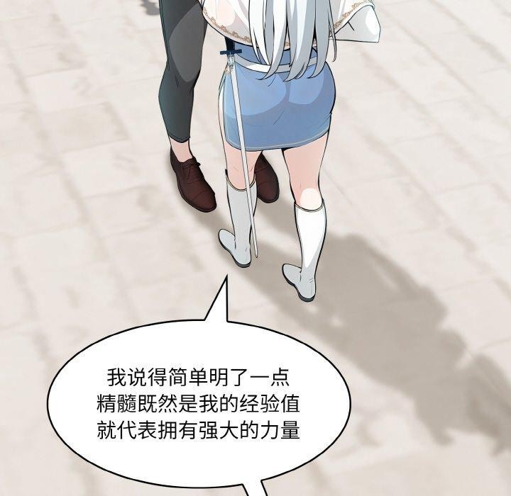 异世界骑士团长第11話