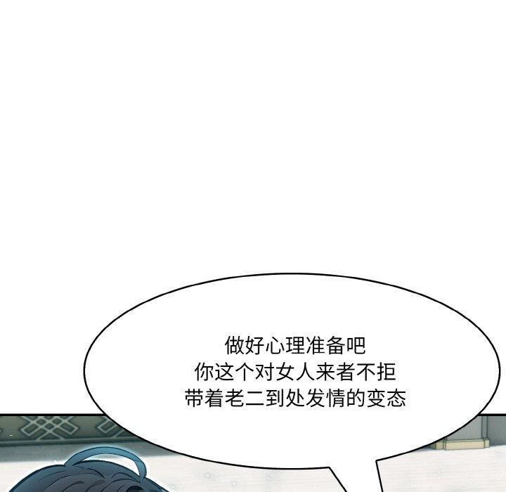 异世界骑士团长第11話