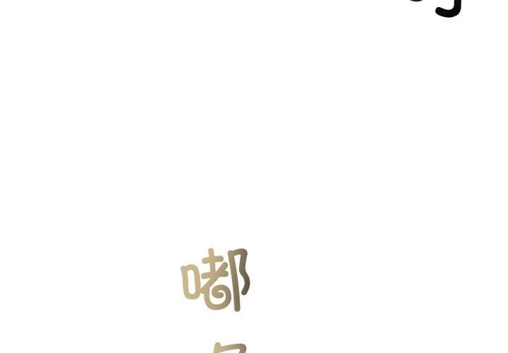 与初恋的以外同居第9話