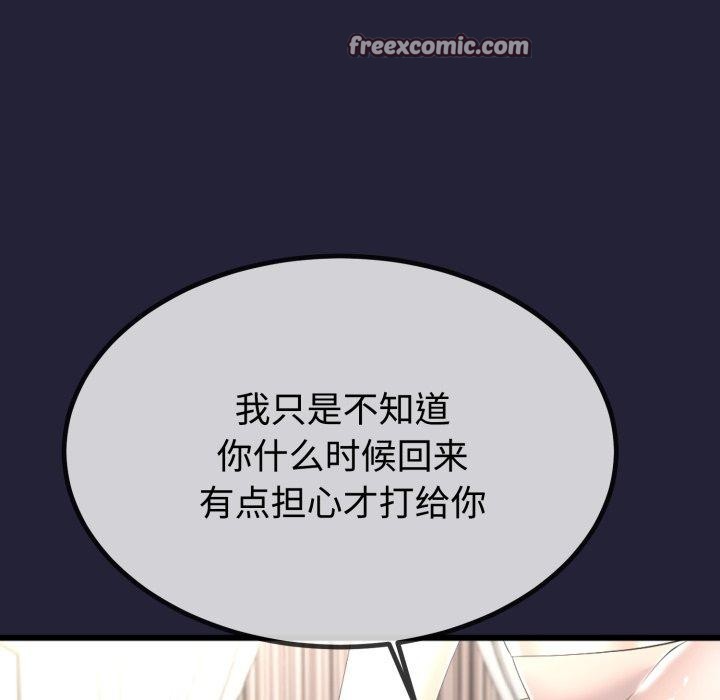 与初恋的以外同居第9話