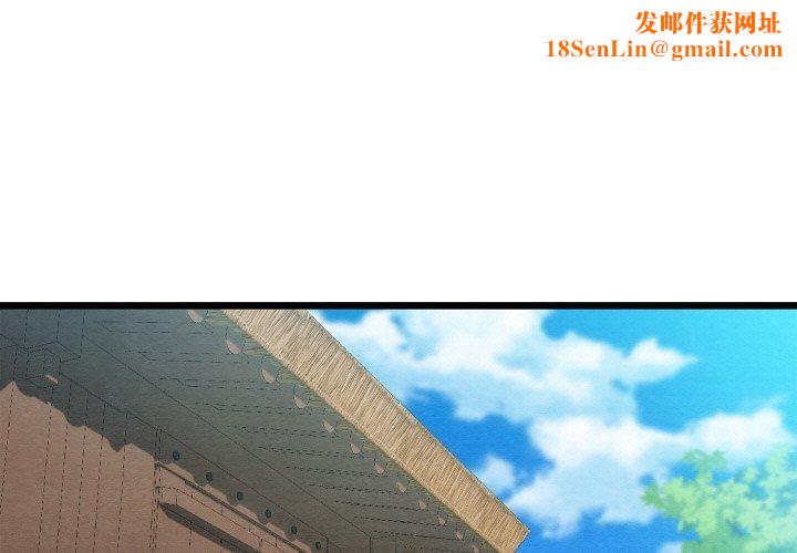 亲密宝鉴第13話