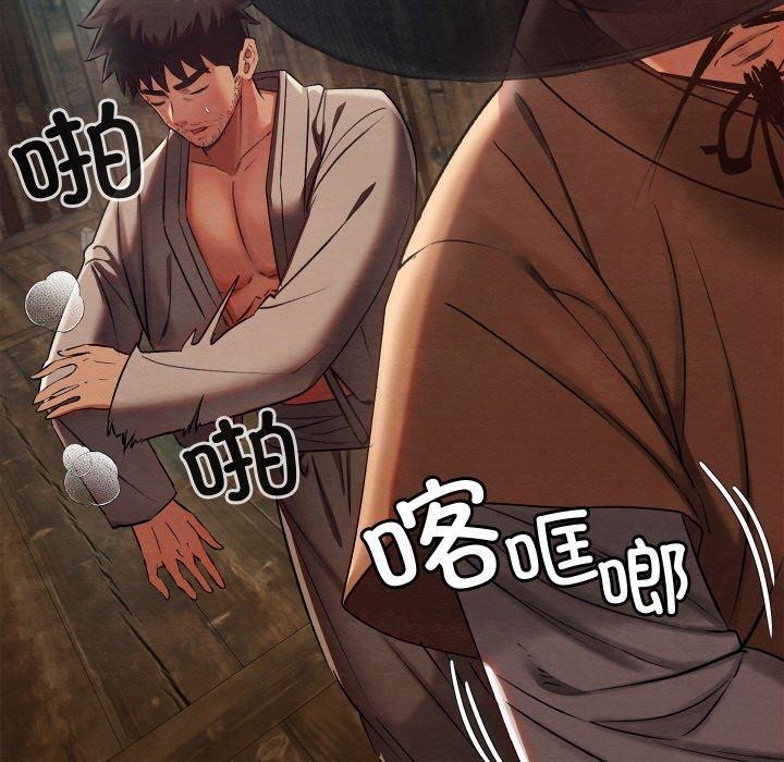 亲密宝鉴第13話