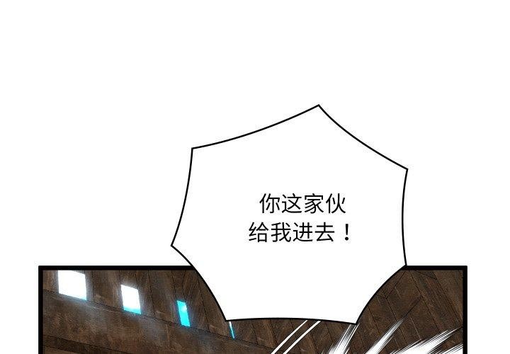 亲密宝鉴第13話