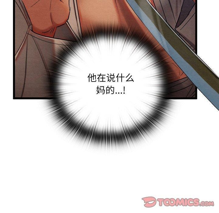 亲密宝鉴第13話