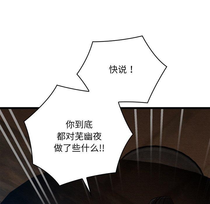 亲密宝鉴第13話