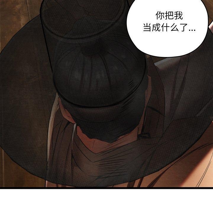 亲密宝鉴第13話