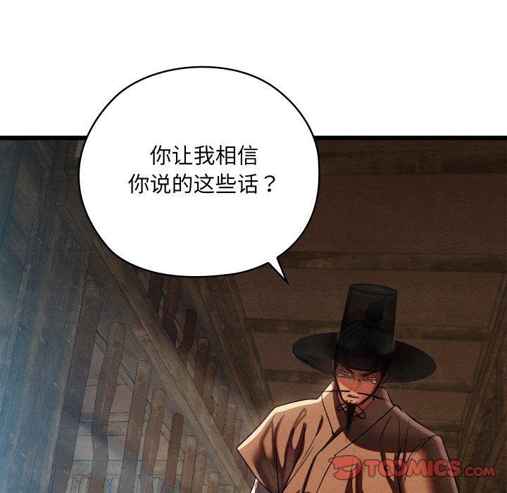 亲密宝鉴第13話