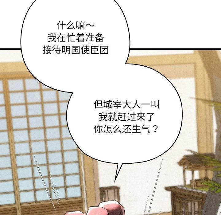 亲密宝鉴第13話