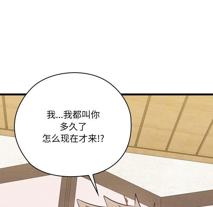 亲密宝鉴第13話