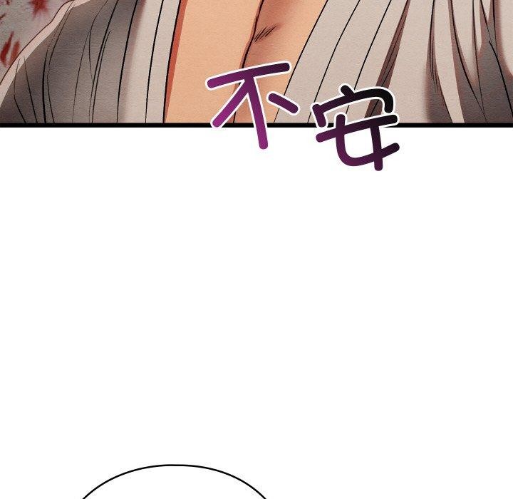 亲密宝鉴第13話