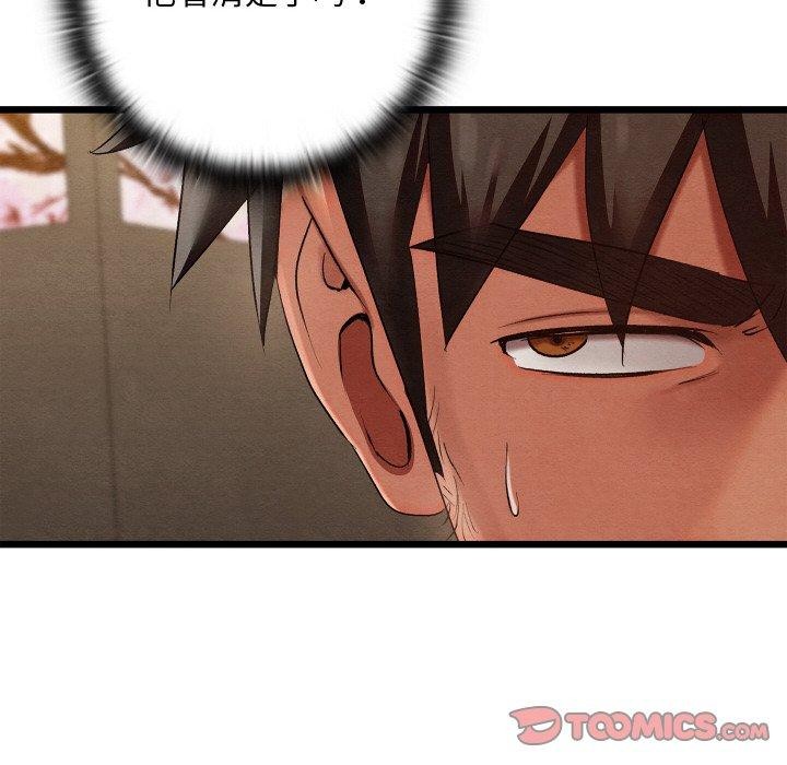 亲密宝鉴第13話