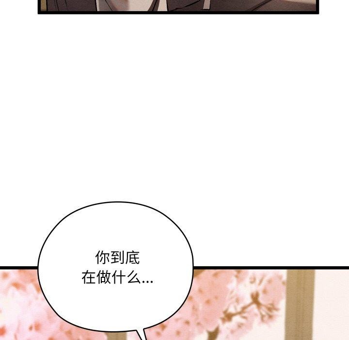 親密寶鑒第13話