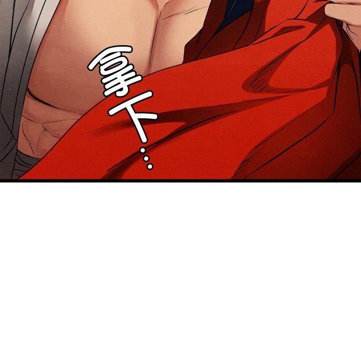 亲密宝鉴第13話