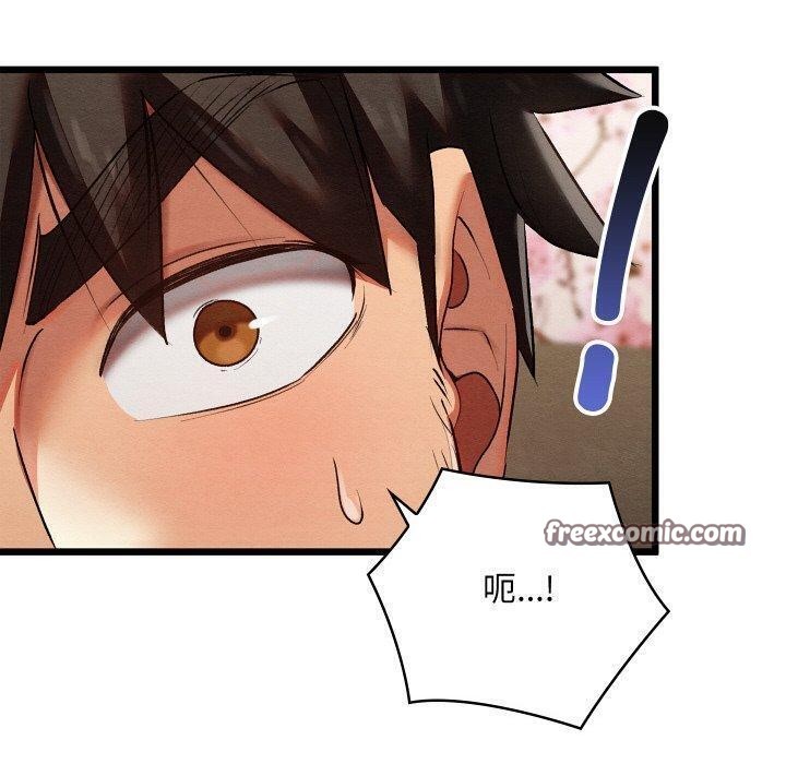 亲密宝鉴第13話