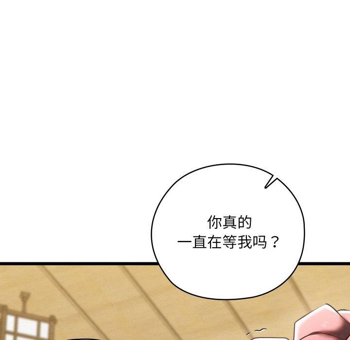 亲密宝鉴第13話