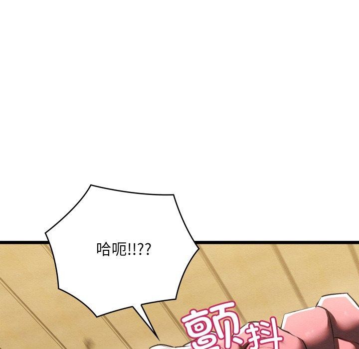 亲密宝鉴第13話