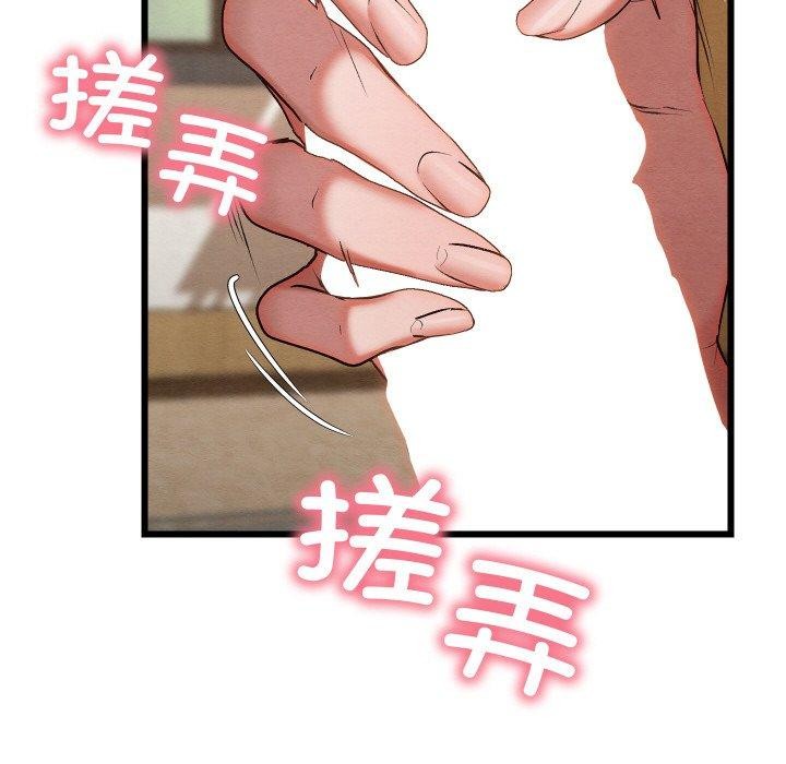 亲密宝鉴第13話