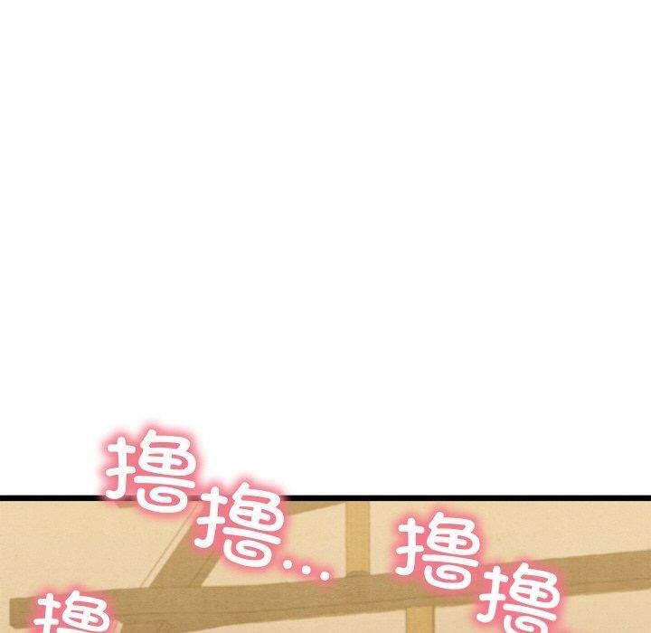 亲密宝鉴第13話