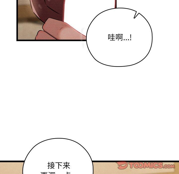 亲密宝鉴第13話