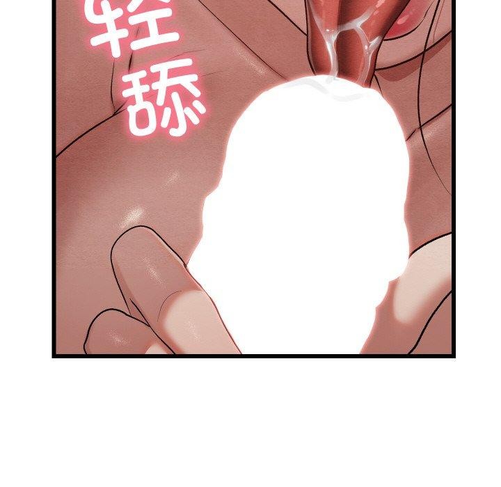 亲密宝鉴第13話