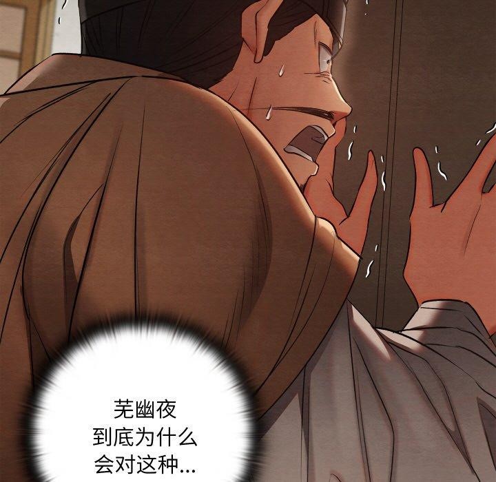 亲密宝鉴第13話