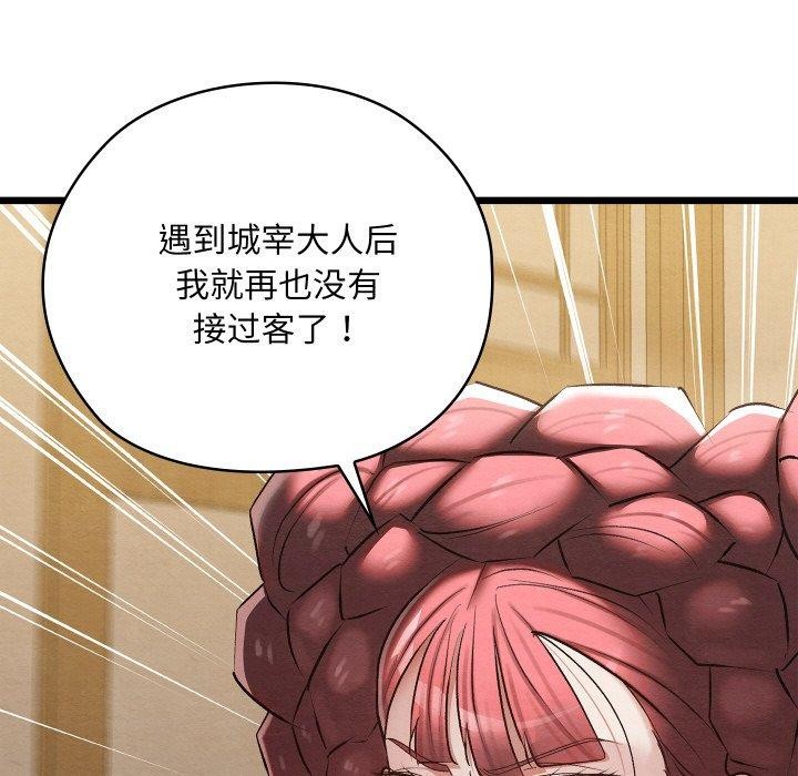 亲密宝鉴第13話