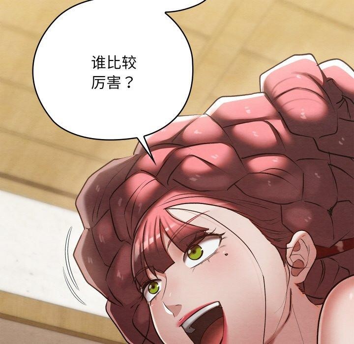 亲密宝鉴第13話