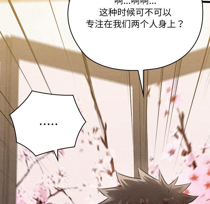 亲密宝鉴第13話