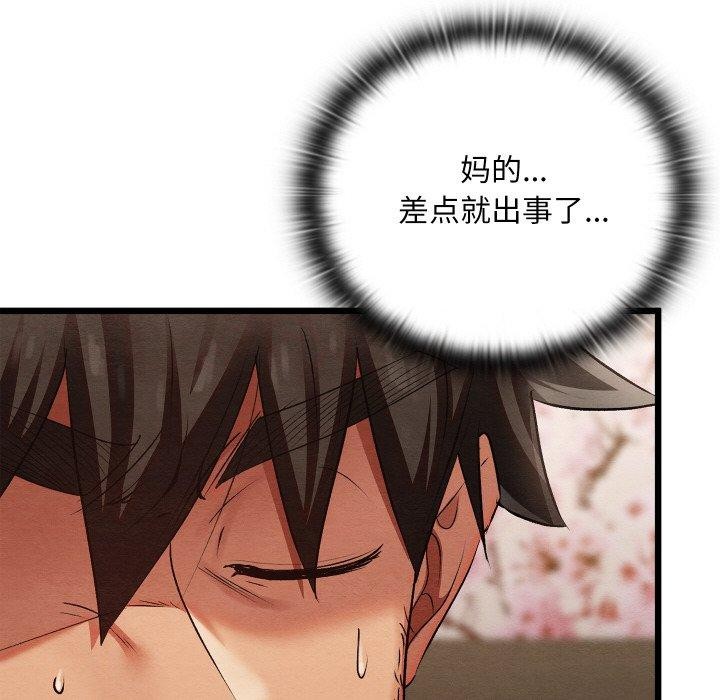 亲密宝鉴第13話