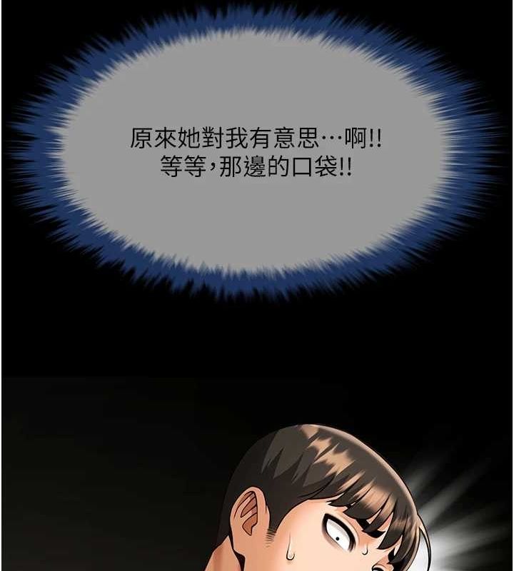 炸裂吧!巨棒第73話-被幹到壞掉的主播姐姐