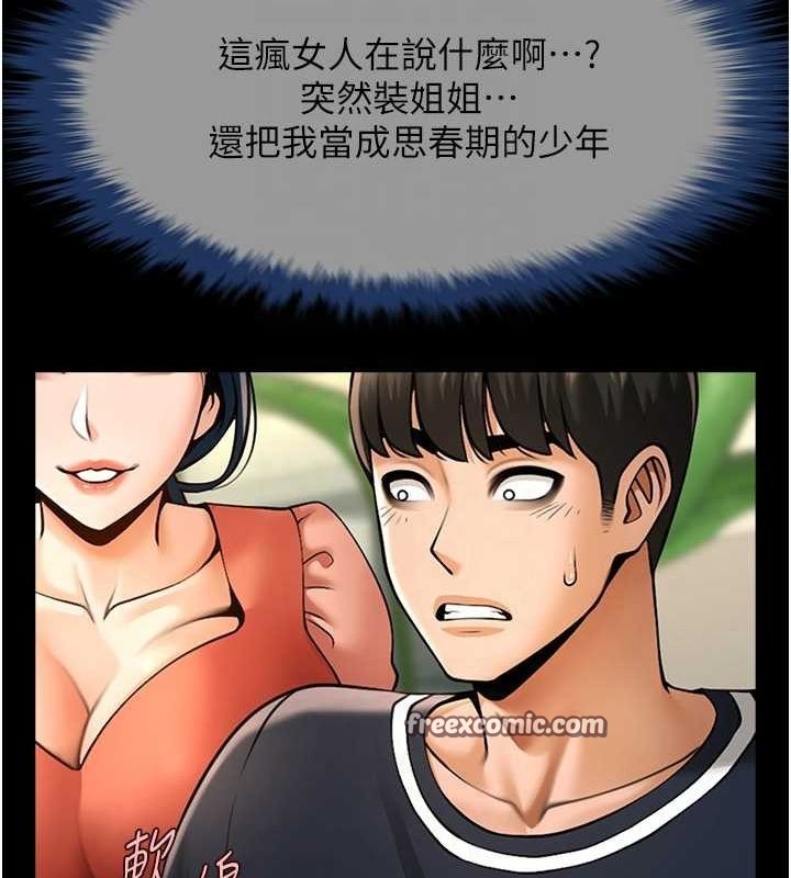 炸裂吧!巨棒第73話-被幹到壞掉的主播姐姐