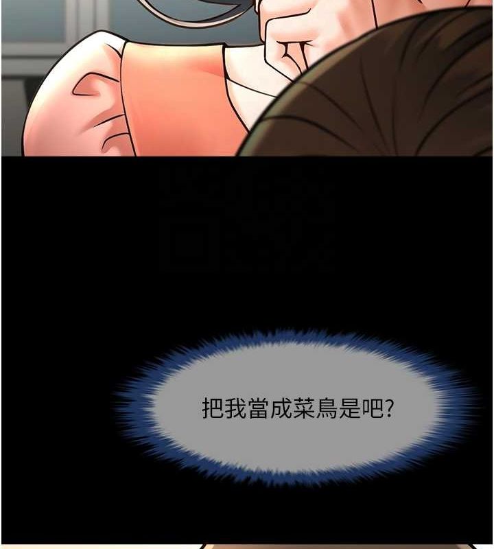 炸裂吧!巨棒第73話-被幹到壞掉的主播姐姐