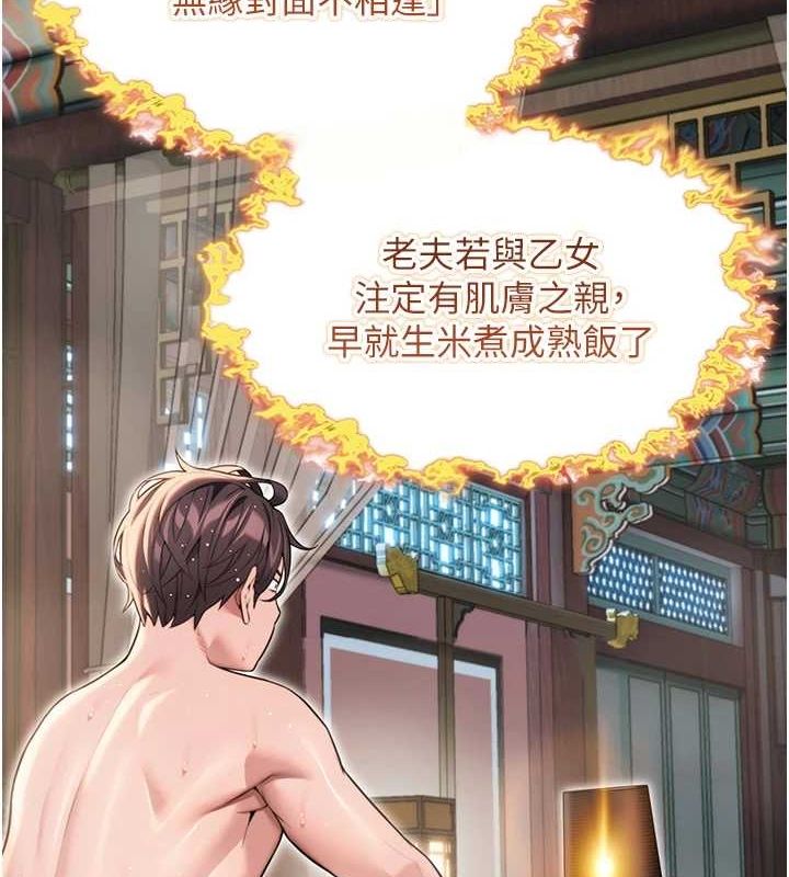 命运:贞洁慾女第33話-解鎖古代版phonesex