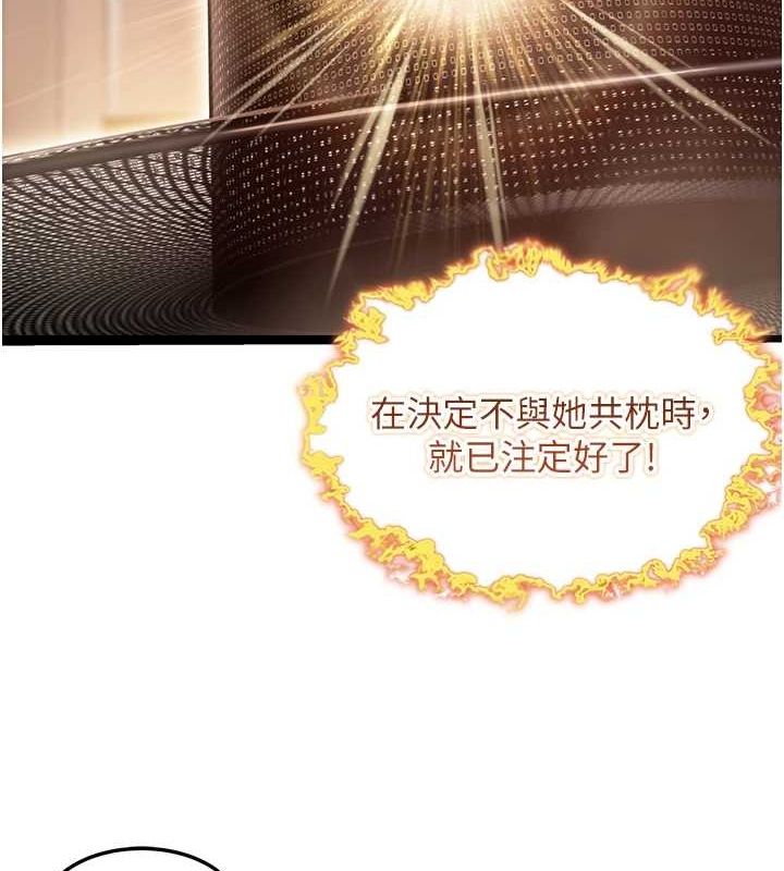 命运:贞洁慾女第33話-解鎖古代版phonesex