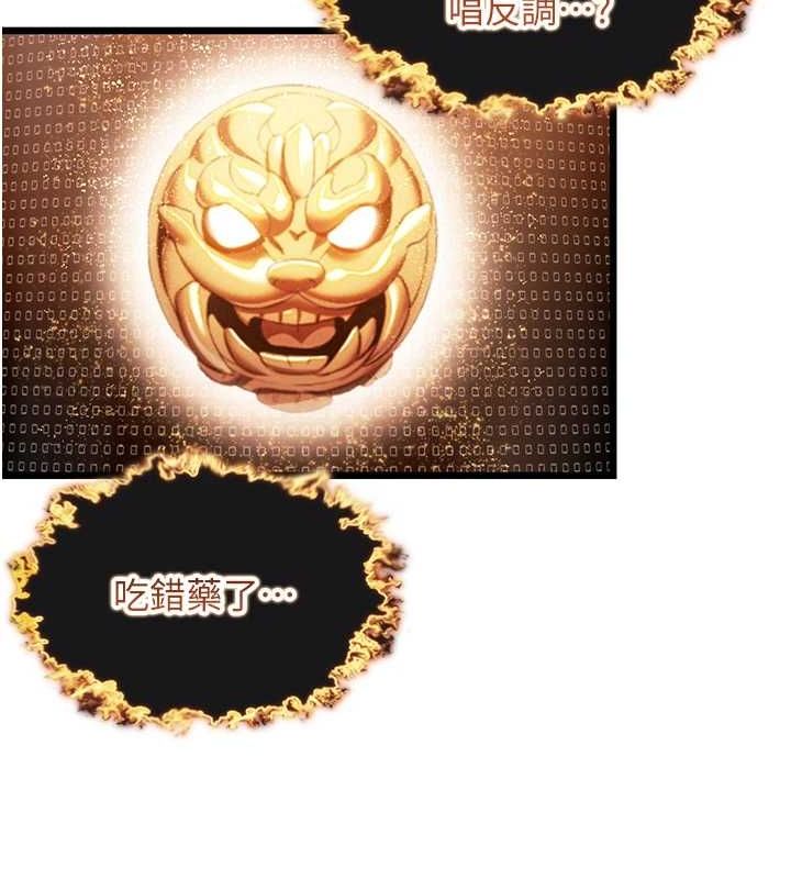 命运:贞洁慾女第33話-解鎖古代版phonesex