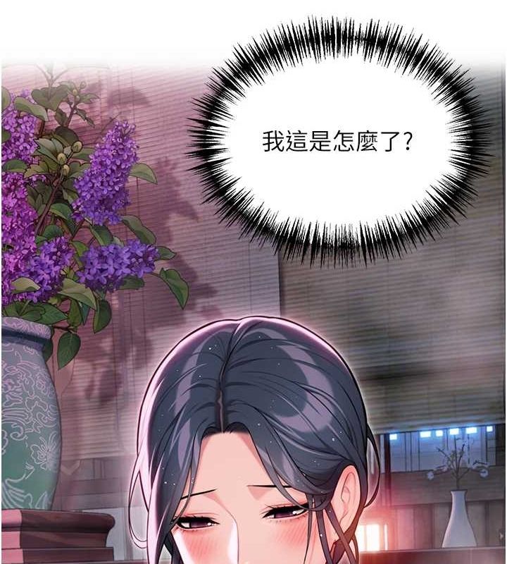 命运:贞洁慾女第33話-解鎖古代版phonesex