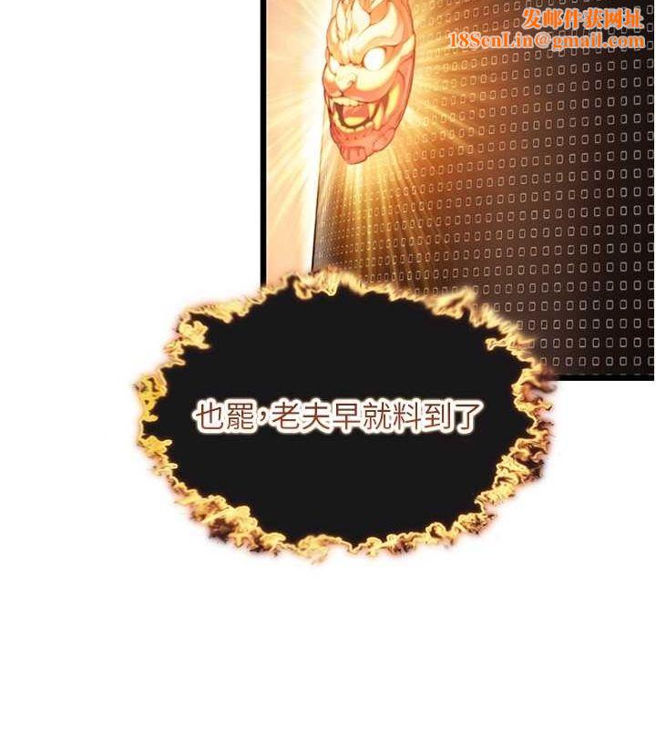 命运:贞洁慾女第33話-解鎖古代版phonesex