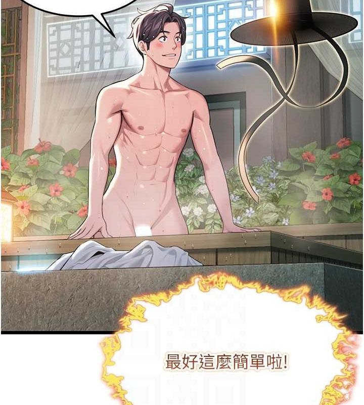 命运:贞洁慾女第33話-解鎖古代版phonesex