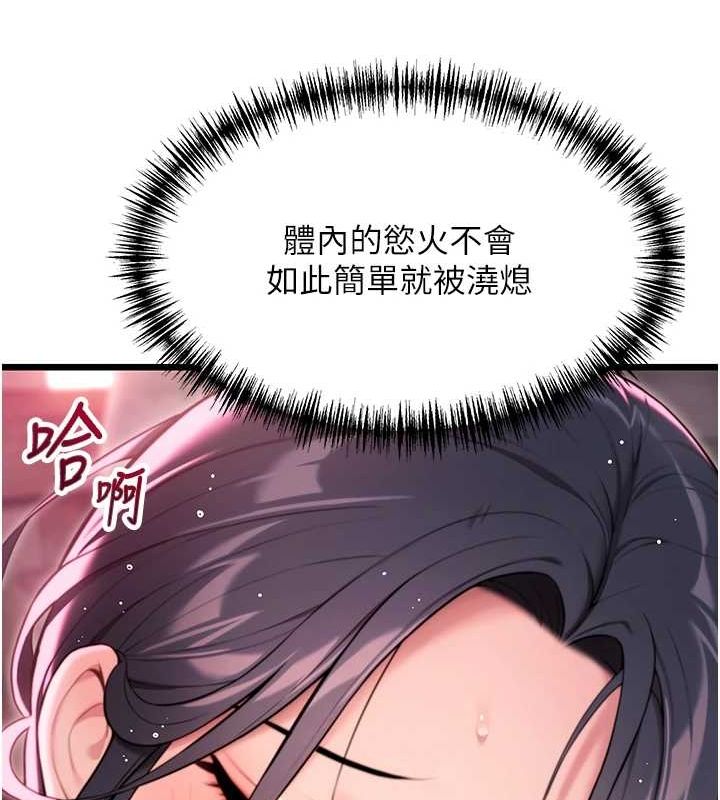 命运:贞洁慾女第33話-解鎖古代版phonesex